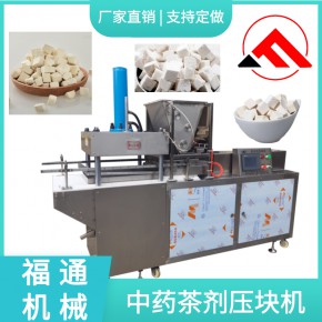 电脑显示屏控制中药茶剂压块机 中药粉成型机 可定制大压力