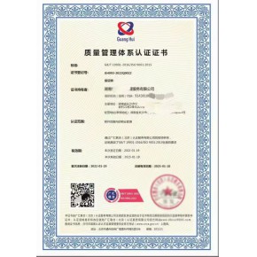 iso9000质量管理体系 ISO三体系认证 正规机构办理招投标可用