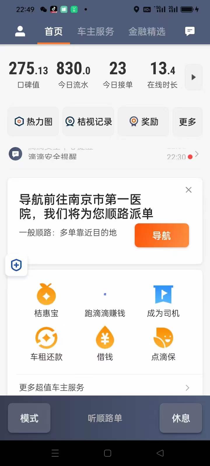 主变量网约车双证是哪些本地信息