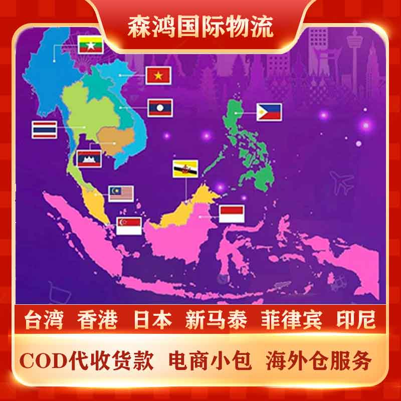 台湾COD物流专线 台湾小包专线物流2023年