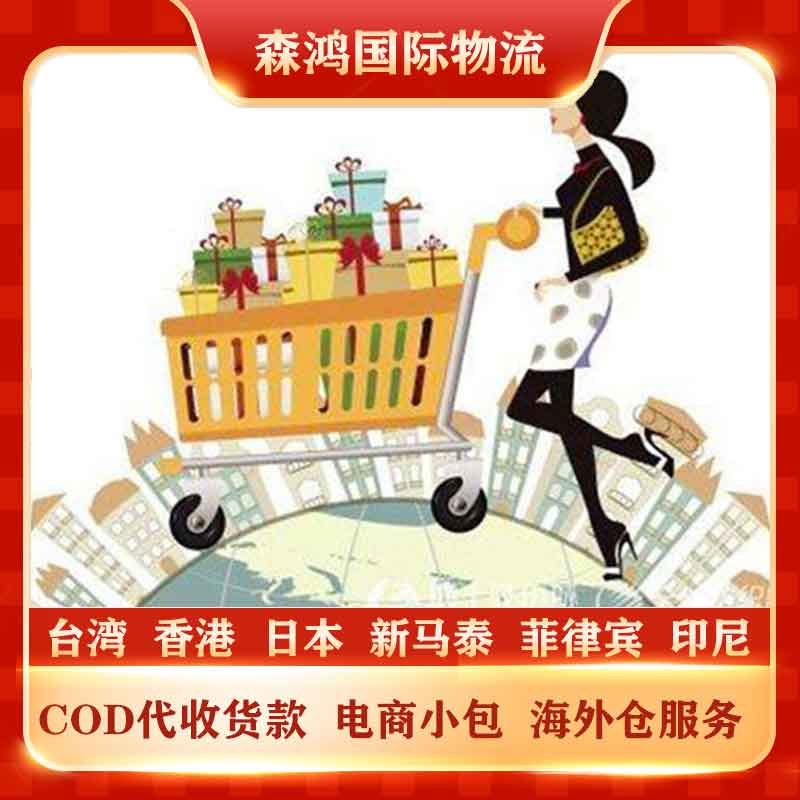 菲律宾COD小包专线 菲律宾COD物流专线2023年