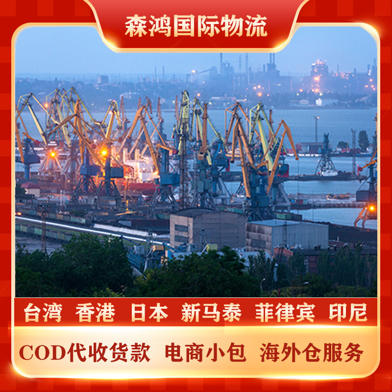 香港COD小包物流 香港COD代收货款专线物流2023年