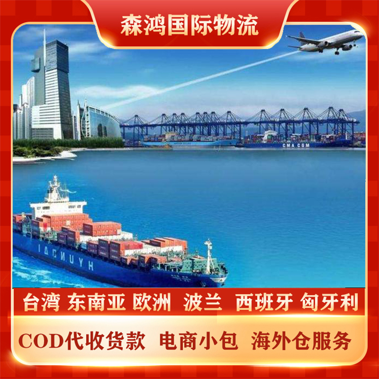 新加坡COD 新加坡COD小包物流小包物流