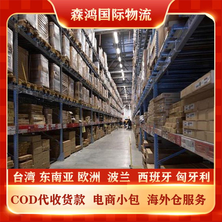 新加坡COD专线 新加坡电商小包COD专线已更新