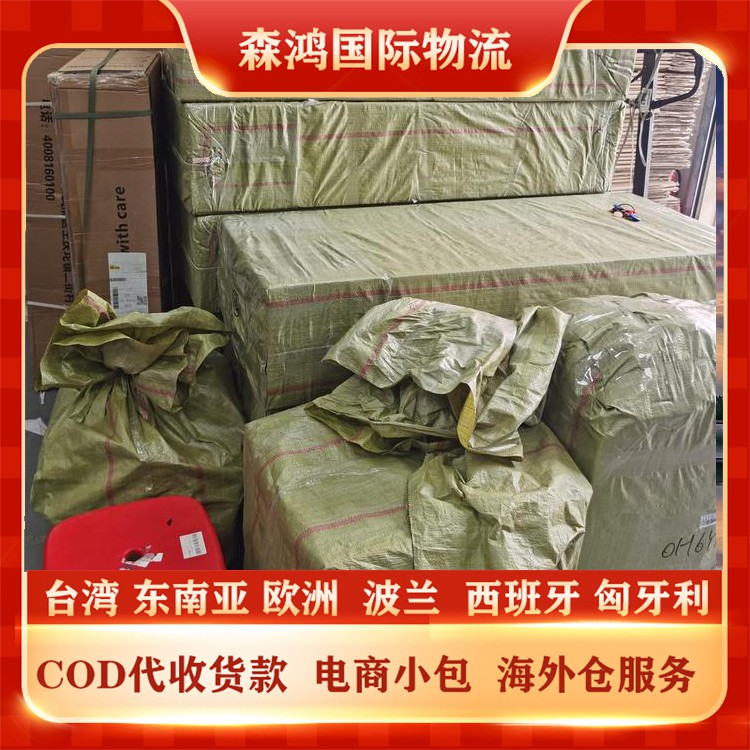 菲律宾小包COD 菲律宾COD专线电商专线COD物流