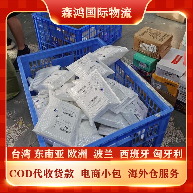 菲律宾COD专线物流菲律宾COD物流2023年