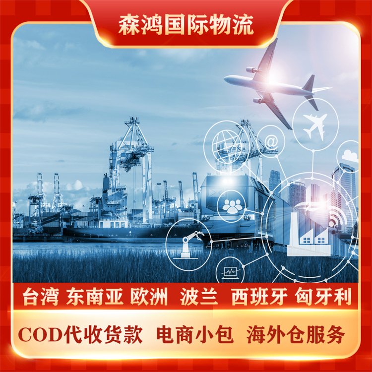 菲律宾COD电商物流 菲律宾COD小包物流2023年