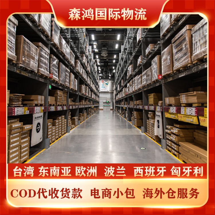 香港COD专线小包 香港小包COD物流