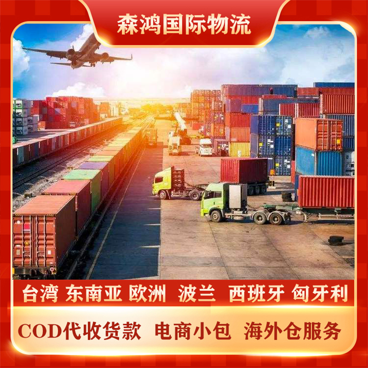 新加坡COD小包物流 新加坡小包专线2023年