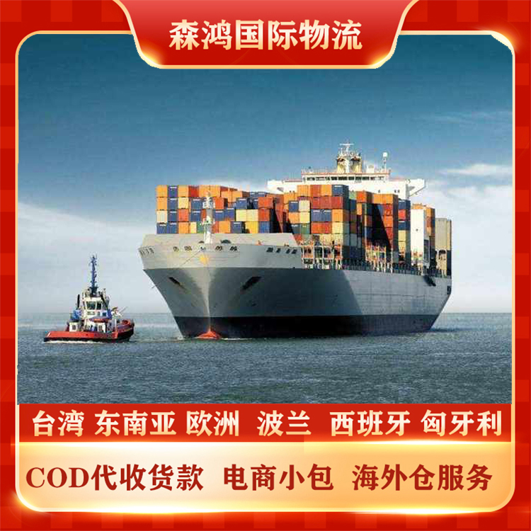 匈牙利COD物流匈牙利跨境电商物流专线一件代发