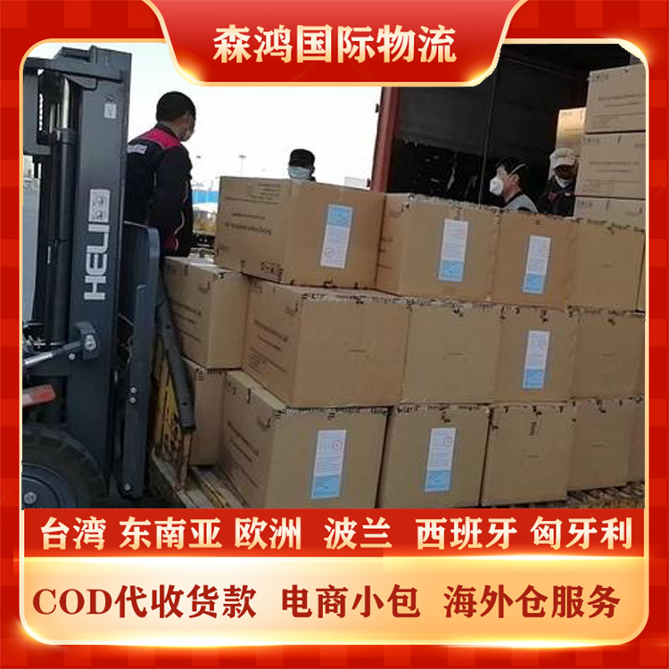 新加坡小包COD专线 新加坡电商小包COD物流专线2023年