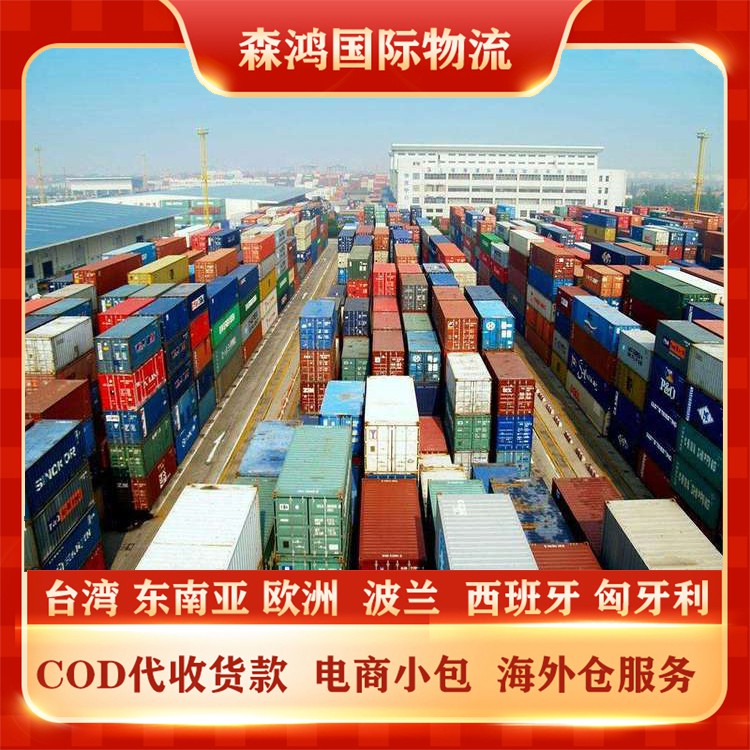 新加坡COD小包代收货款 新加坡小包COD专线物流2023年