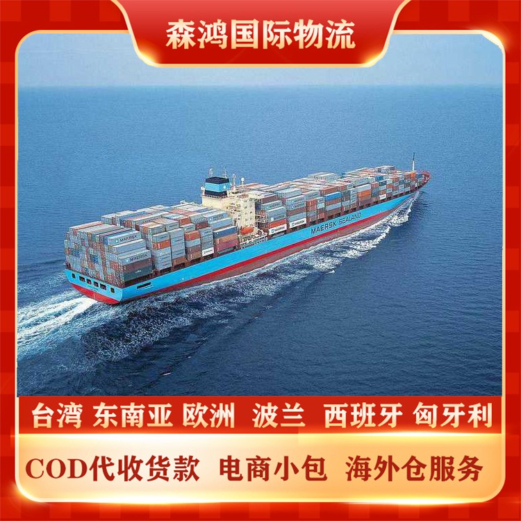 日本COD小包 日本小包COD物流已更新