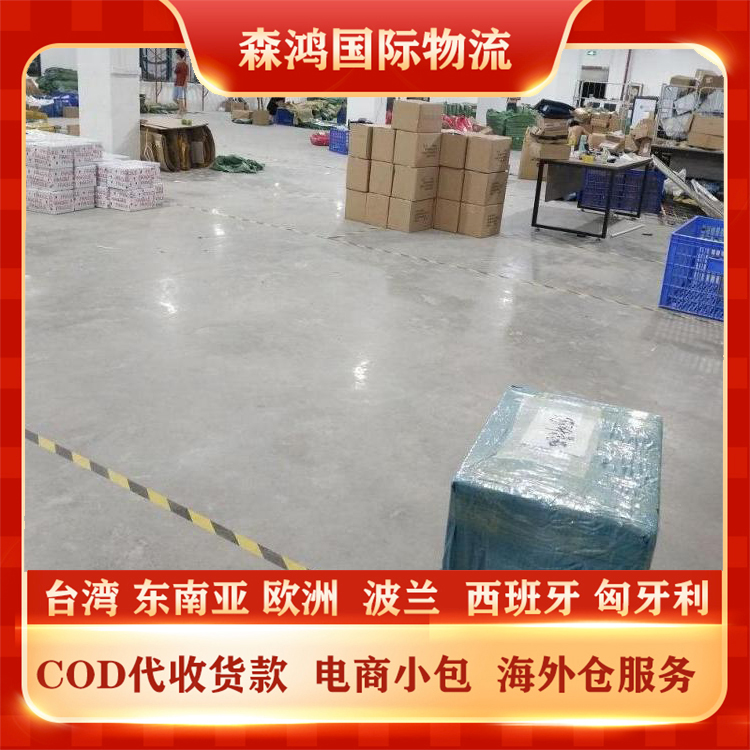 西班牙COD物流 跨境电商小包快递COD一件代发