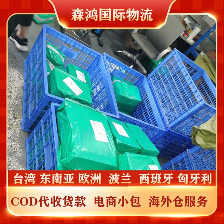 台湾COD电商专线小包 台湾电商COD物流专线已更新