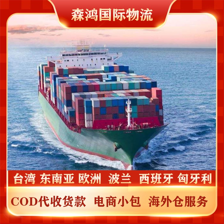 菲律宾COD 菲律宾COD专线海外仓一件代发COD物流