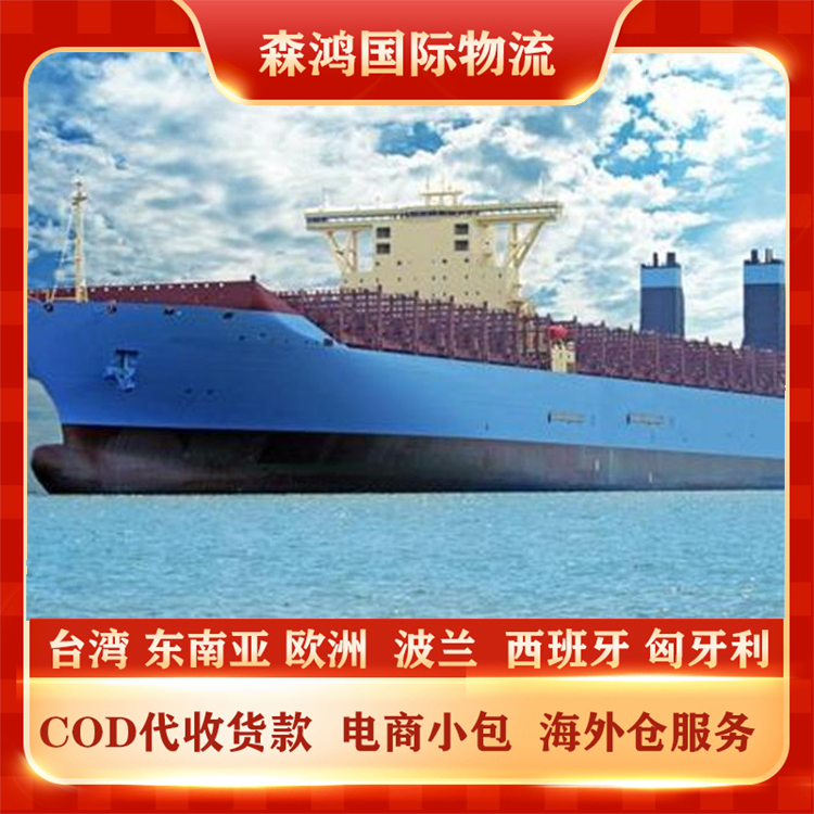 新加坡COD小包专线物流 新加坡COD电商小包物流2023年