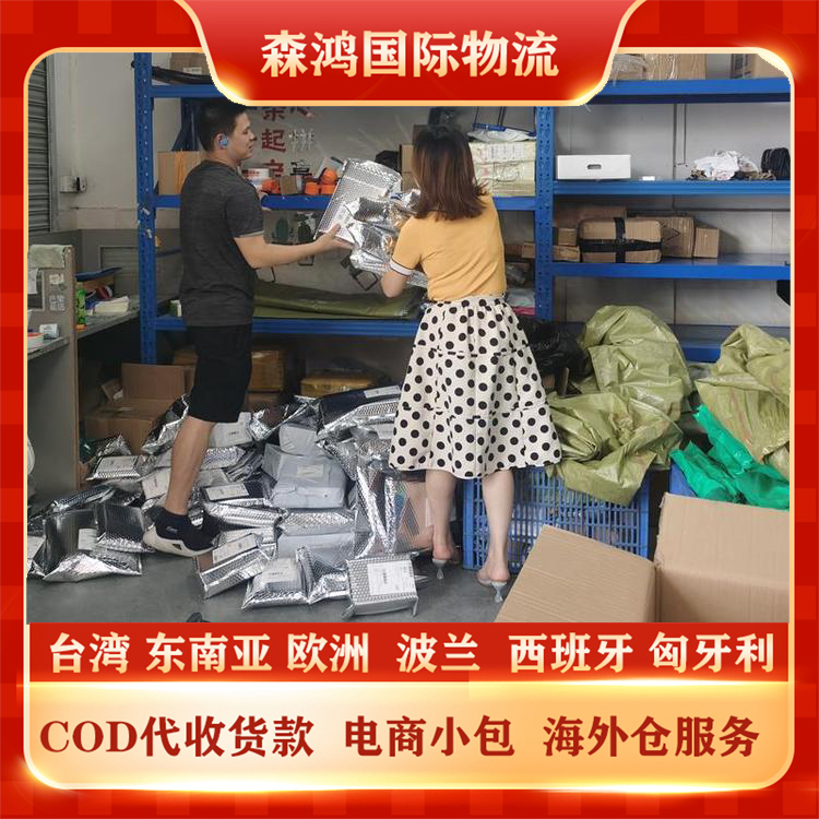 西班牙跨境电商物流COD专线 西班牙COD物流