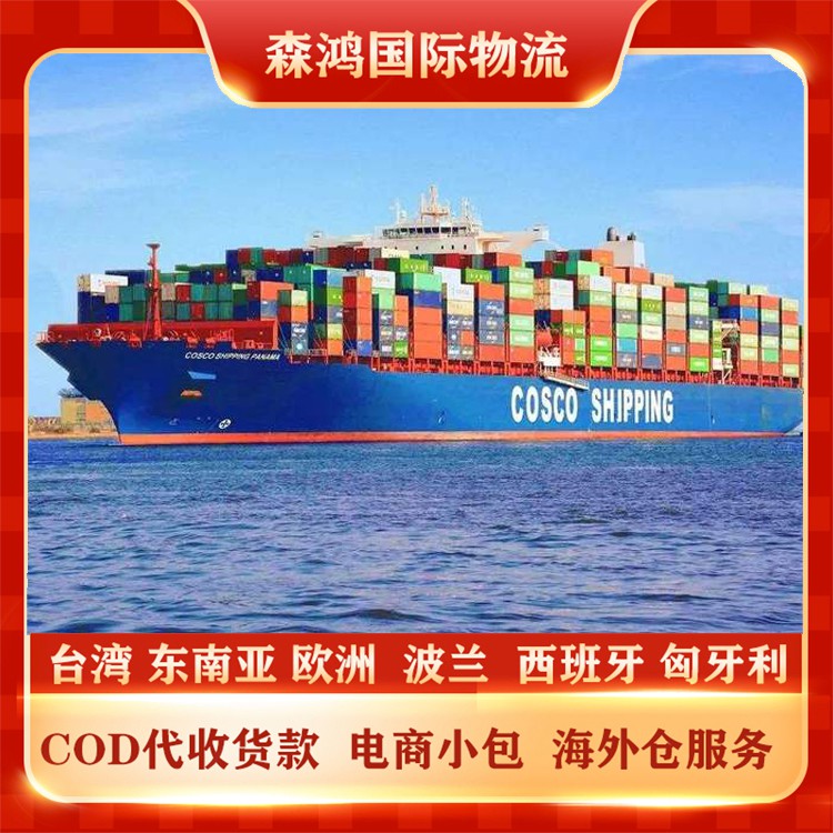 深圳到意大利COD物流一件代发