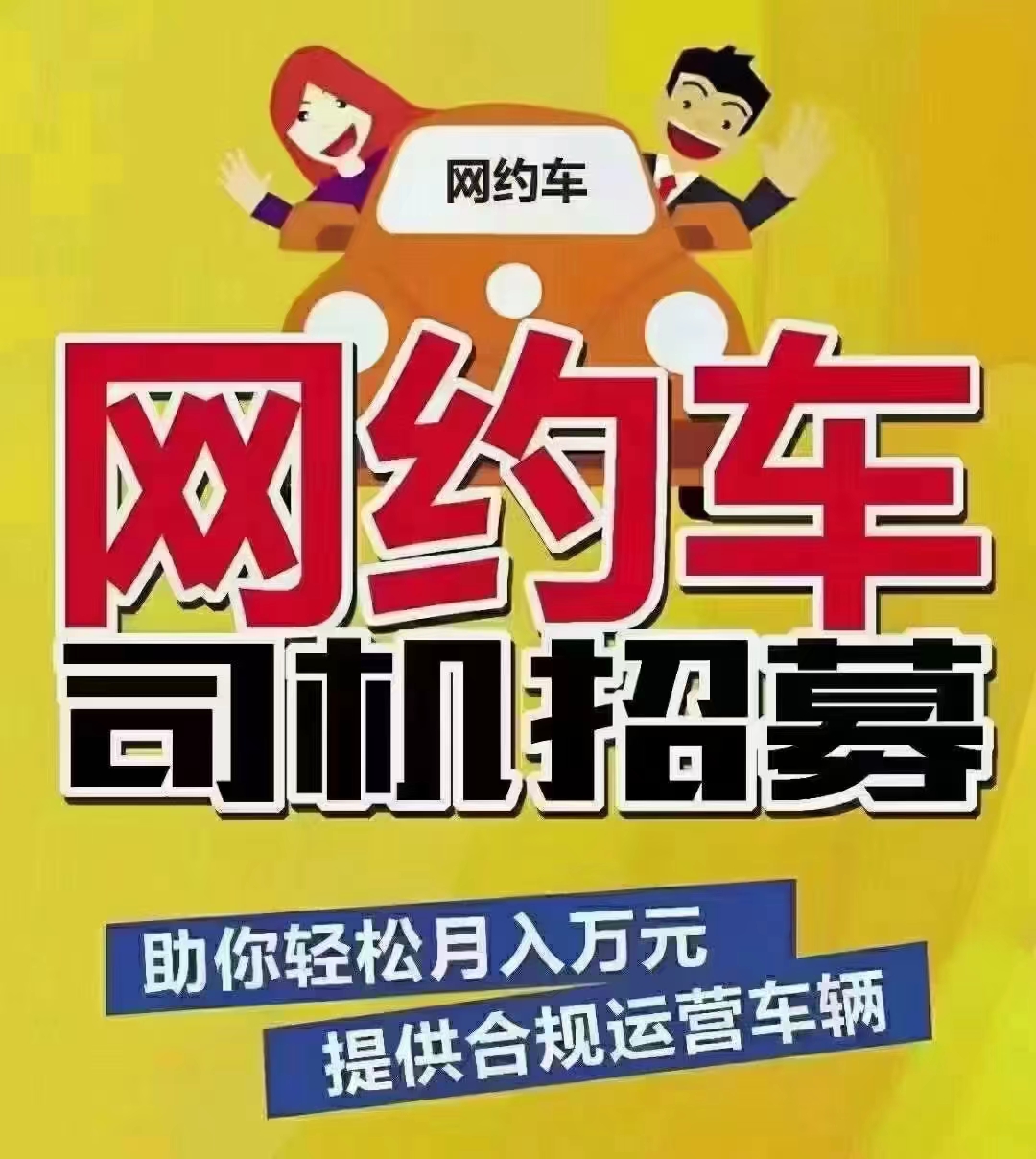 主变量网约车平台抽成比例规定便民消息