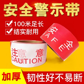 嘉兴市燃气管道警示带 管道保护警戒线