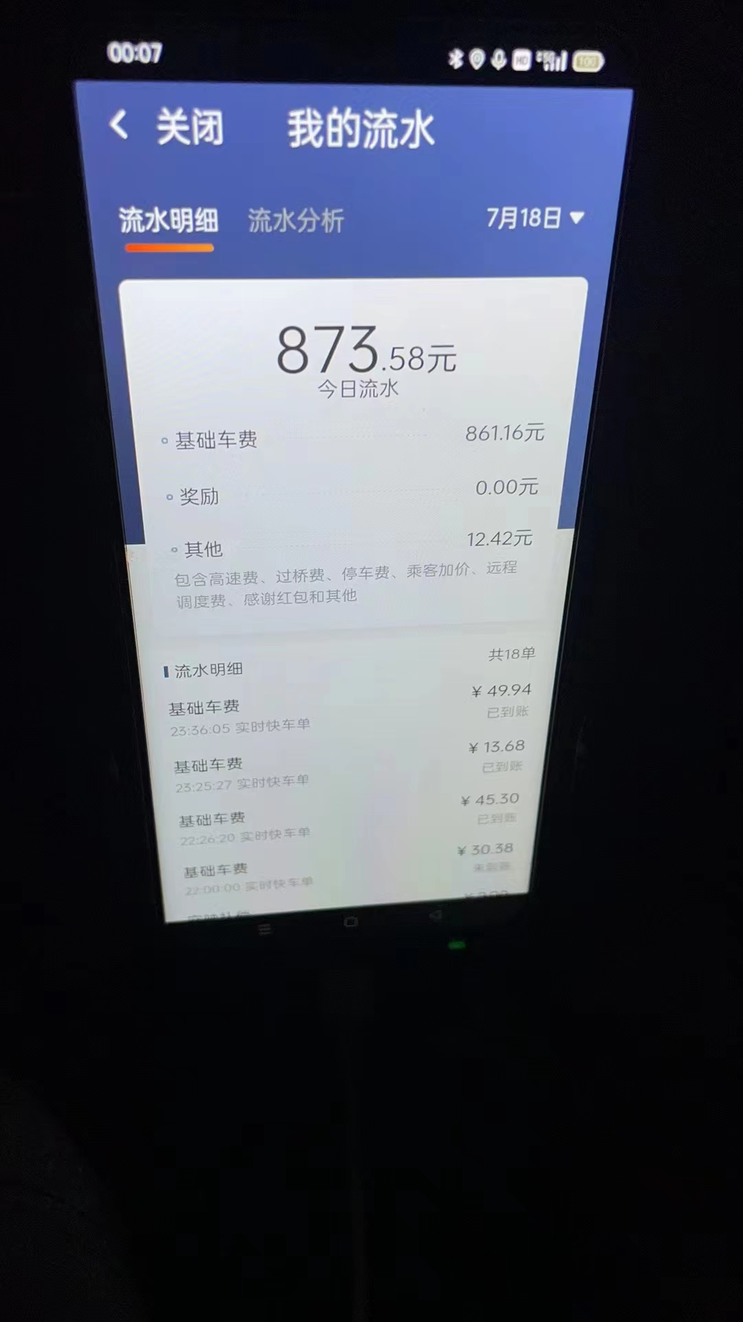 主变量上海跑网约车需要注意什么热点新闻