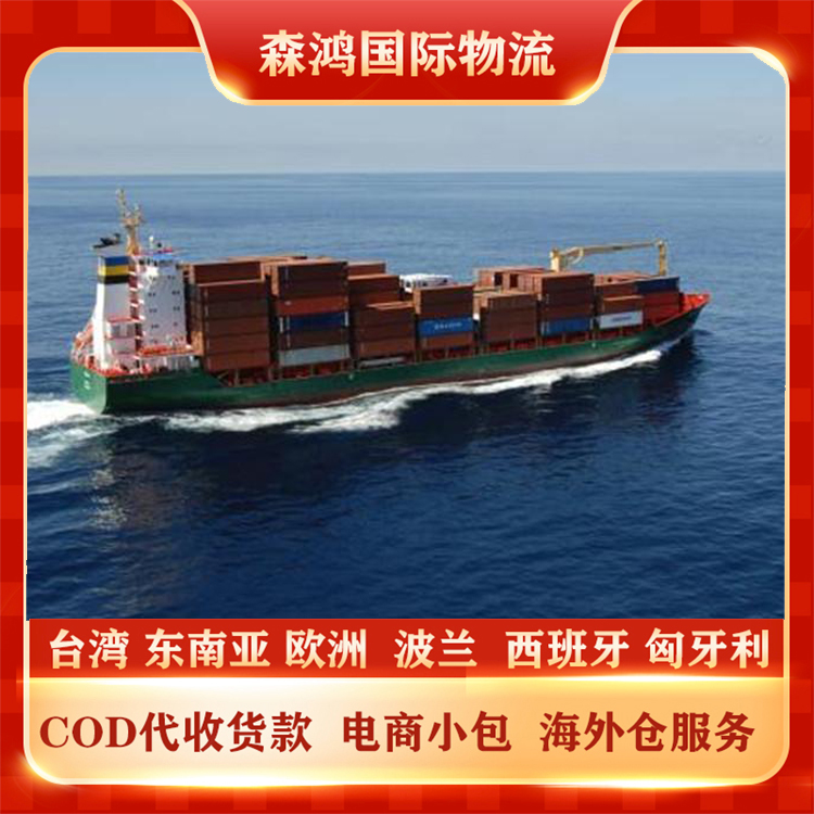 日本COD物流专线日本电商小包COD日本COD物流2023年