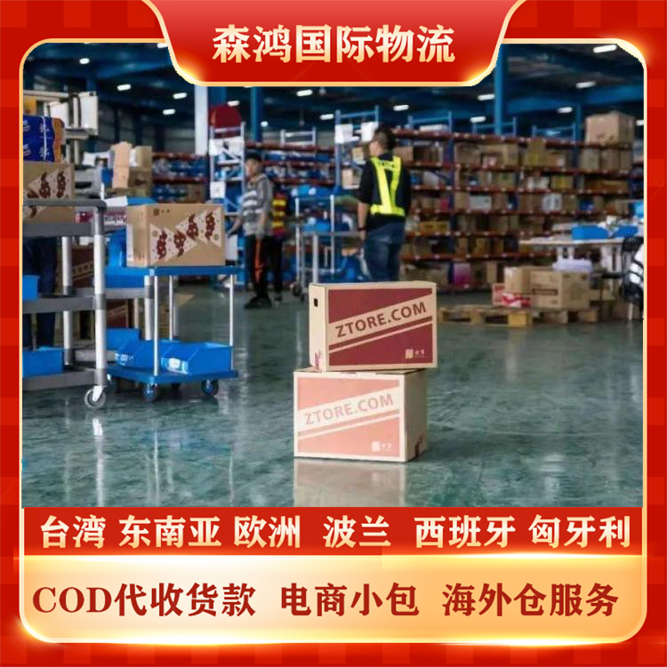 香港COD电商小包专线 香港COD小包物流2023年