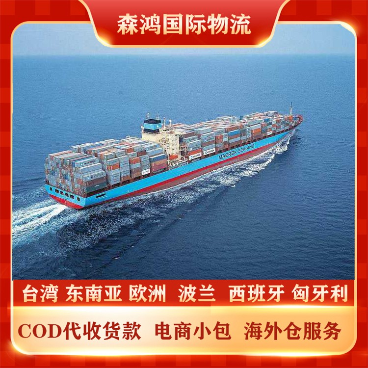 菲律宾COD小包COD代收货款物流 菲律宾COD专线2023年