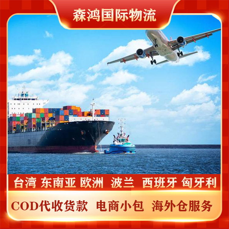 泰国COD物流 泰国COD小包物流专线已更新