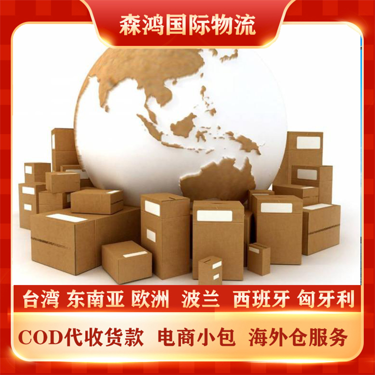 泰国COD小包物流专线 泰国COD电商小包专线物流已更新