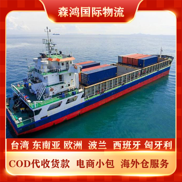 泰国COD小包专线物流 泰国电商小包COD物流已更新