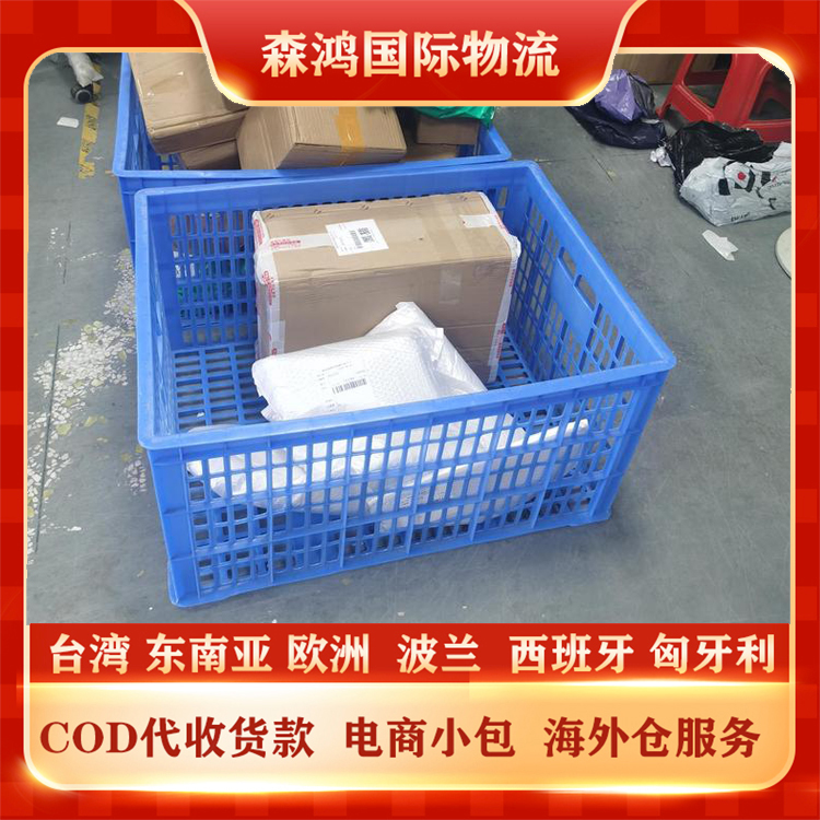 香港电商小包COD代收货款物流专线 香港小包专线2023年