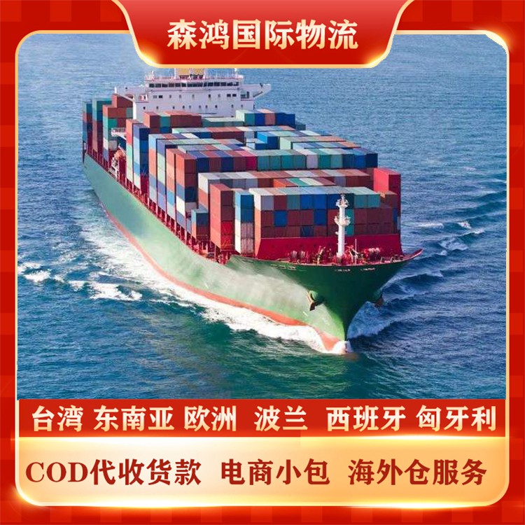 日本COD电商物流专线 日本小包COD物流已更新