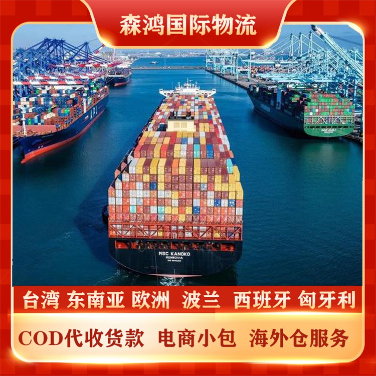 新加坡COD电商小包COD代收货款物流 新加坡COD小包专线物流2023年