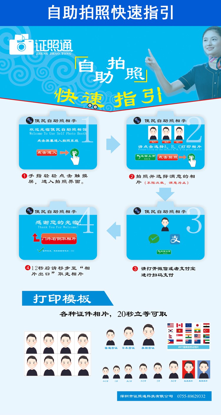 2020详情5助拍照复印一体机(操作指引).jpg