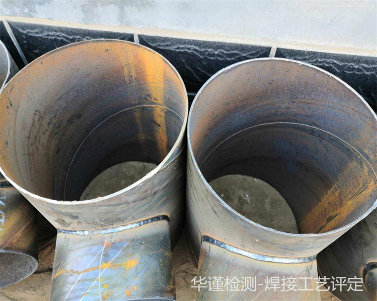 蚌埠钢材焊接工艺评定焊接工艺评定试验机构