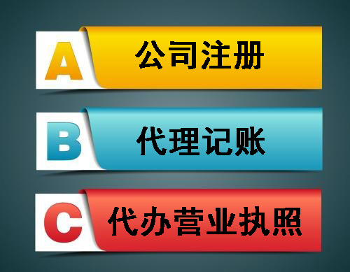 北京怀柔区一次性注册地址出租