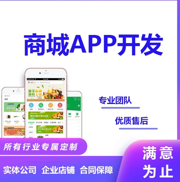 商城app开发.jpg