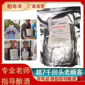 玉米酒曲 颗粒发酵 固态 熟料 发酵力强口感好 出酒率高