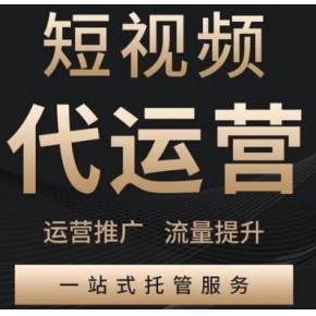 长春政务号运营拍摄长春政务号短视频运营拍摄