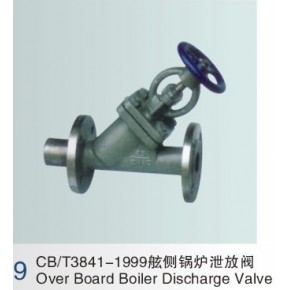 舷侧锅炉泄放阀	CB/T 3841-2000	跃正船用阀门