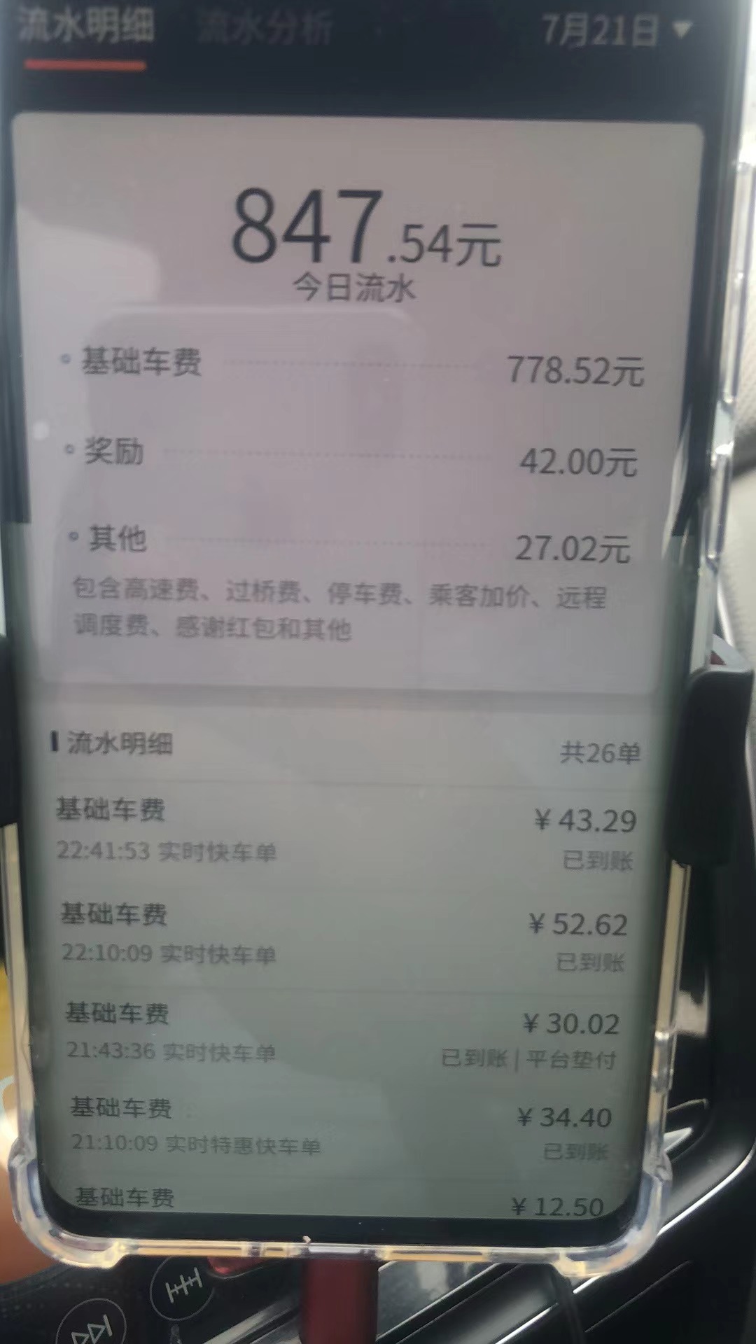 主变量网约车平台提现时间今日资讯