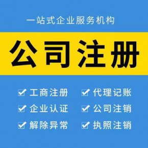 还能办理经济产业研究院吗   有转让经济产业研究院吗