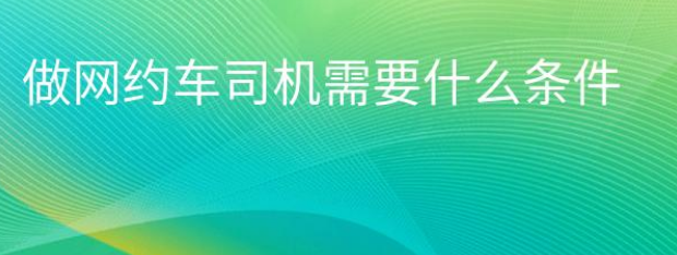 主变量网约车平台数据库设计内幕曝光