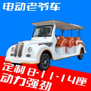 山东工厂生产铁壳老爷车 四排11座豪华电动老爷车 新能源观光车