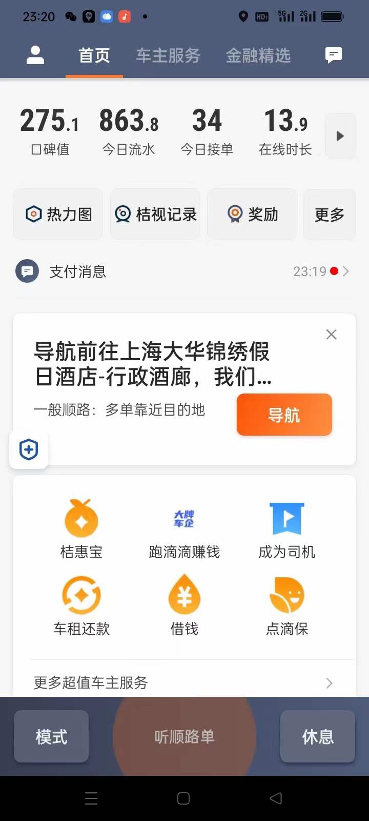 主变量网约车行情怎么样可靠吗热点新闻