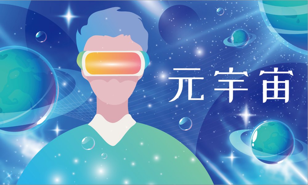 元宇宙系统开发公司源码交付二次开发