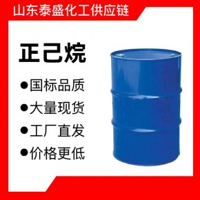 正己烷生产厂家工业级仓库现货随时发货