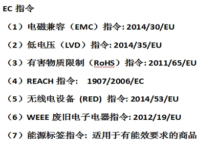 卖家集合！欧洲站点电子产品检测认证合规科普